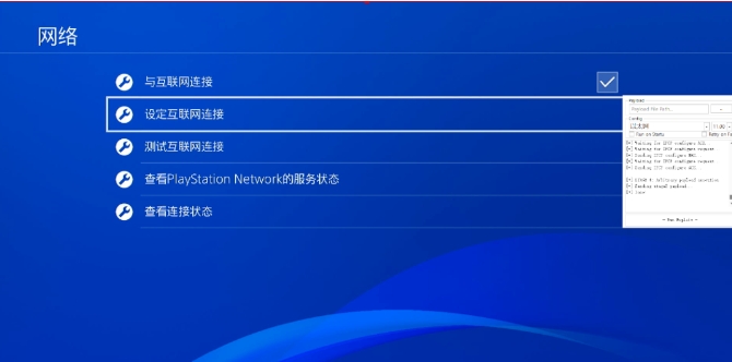 PS4 固件11.00系统详细 PPPwn折腾教程