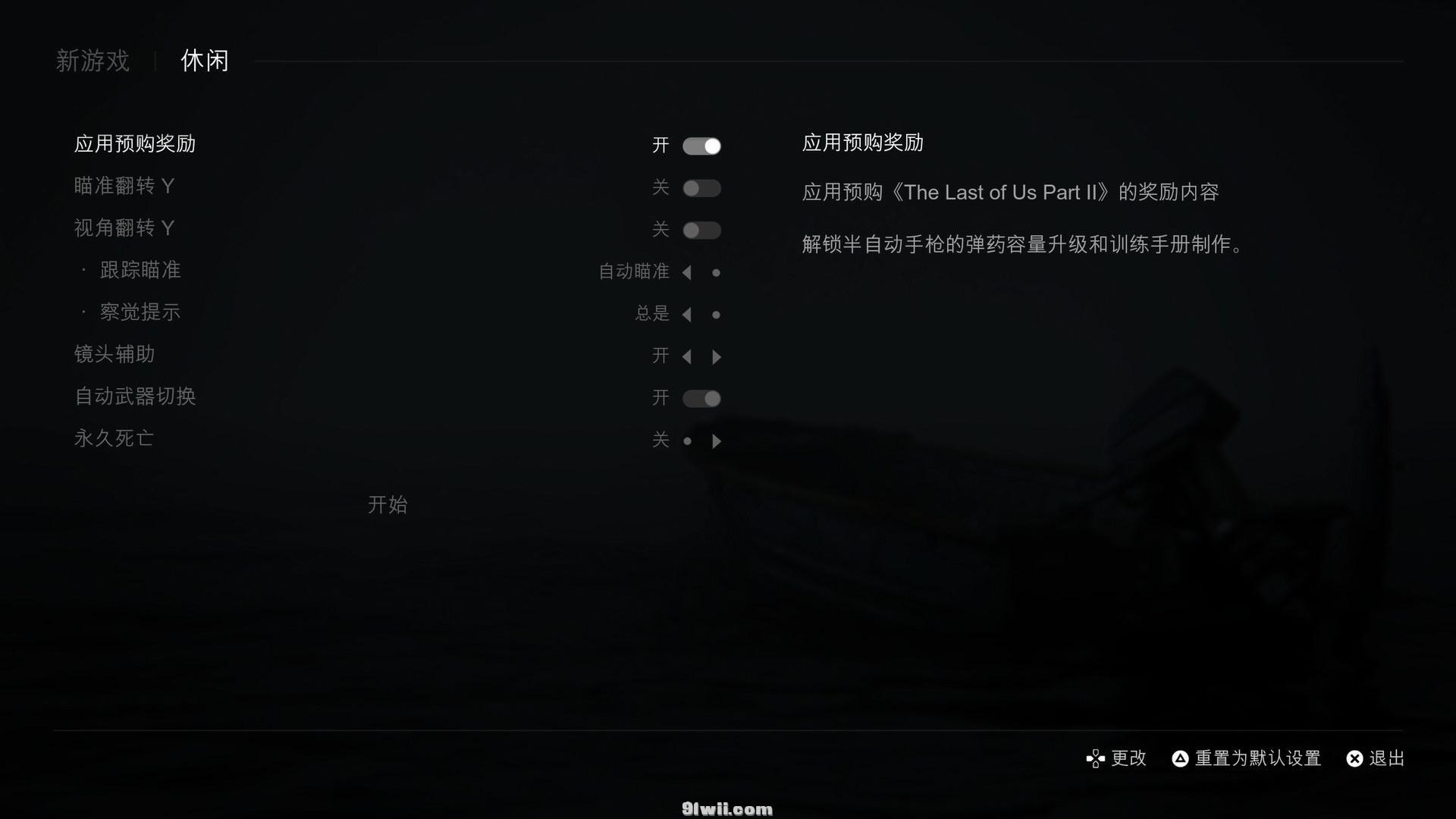 TLOU2/高尔夫2 中文字幕日英双语配音5.05降级版，整合1.07更新+DLC+金手指