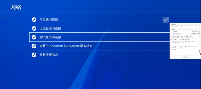 PS4 固件11.00系统详细 PPPwn折腾教程