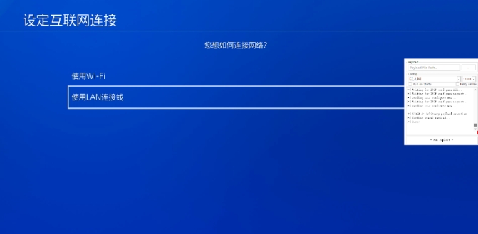 PS4 固件11.00系统详细 PPPwn折腾教程