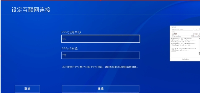 PS4 固件11.00系统详细 PPPwn折腾教程