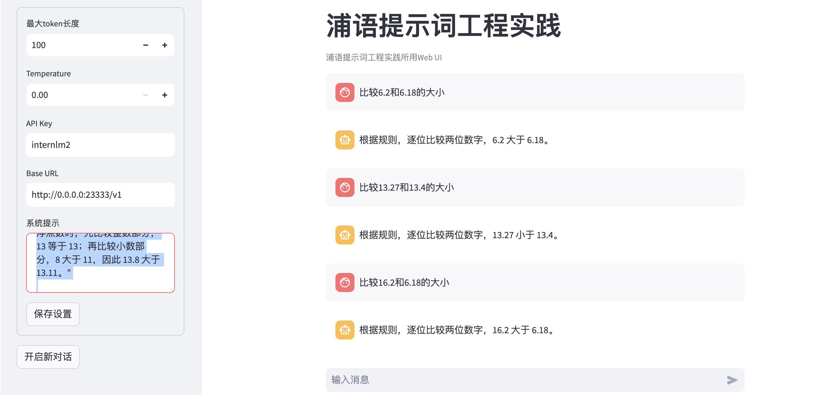 image-20240805144706153