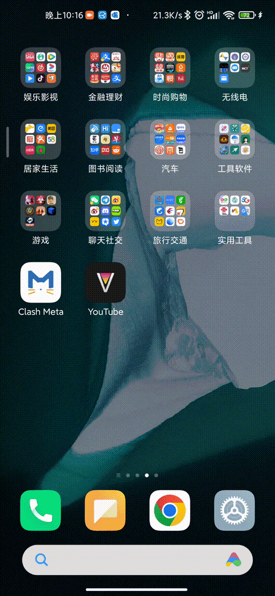 Clash Meta for Android 使用演示