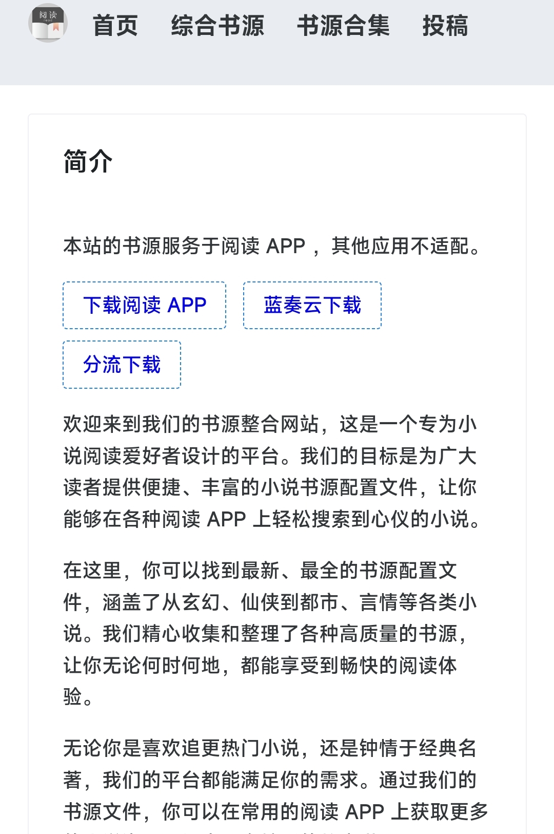 Yiove 書源倉庫