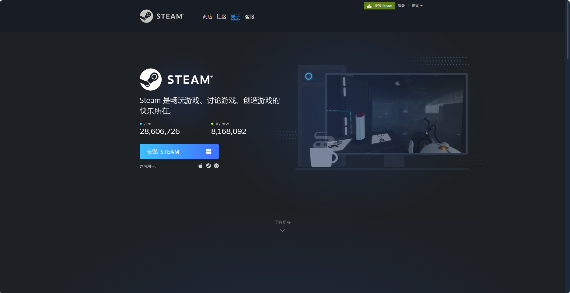steam下载界面