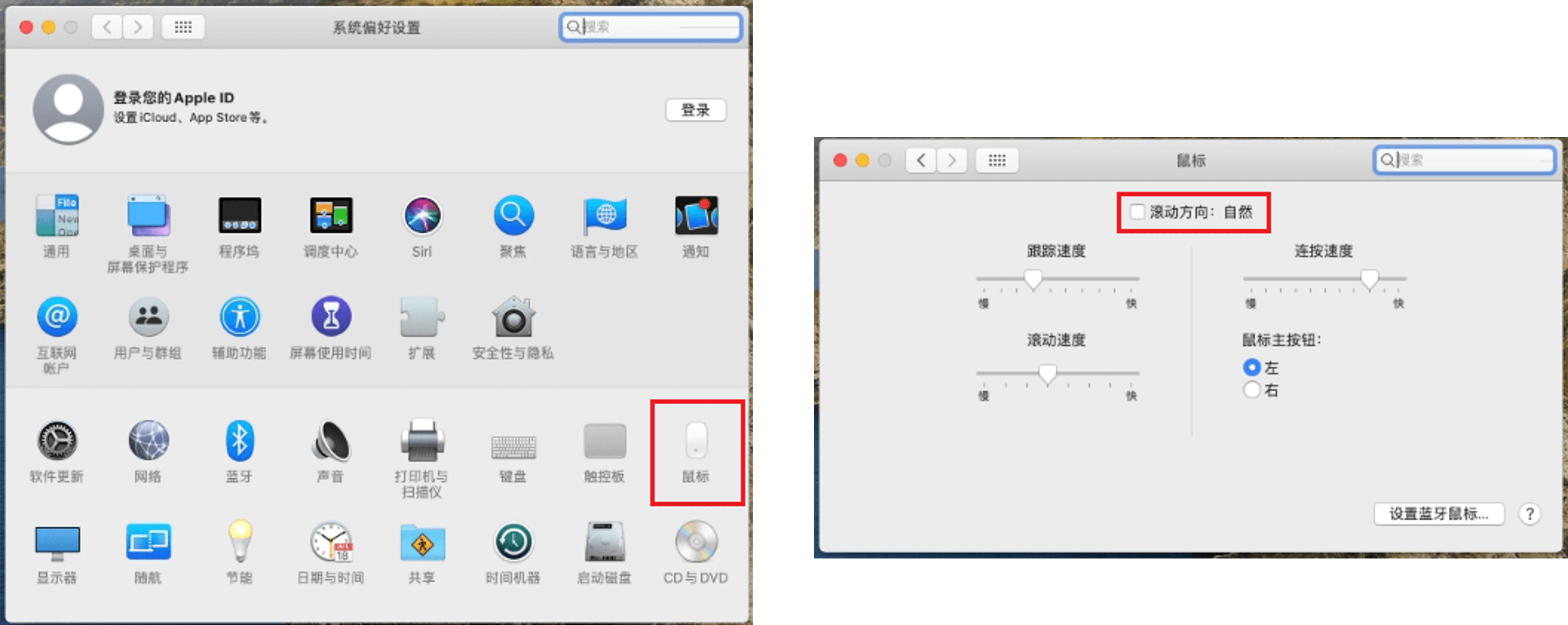 取消滚动方向自然