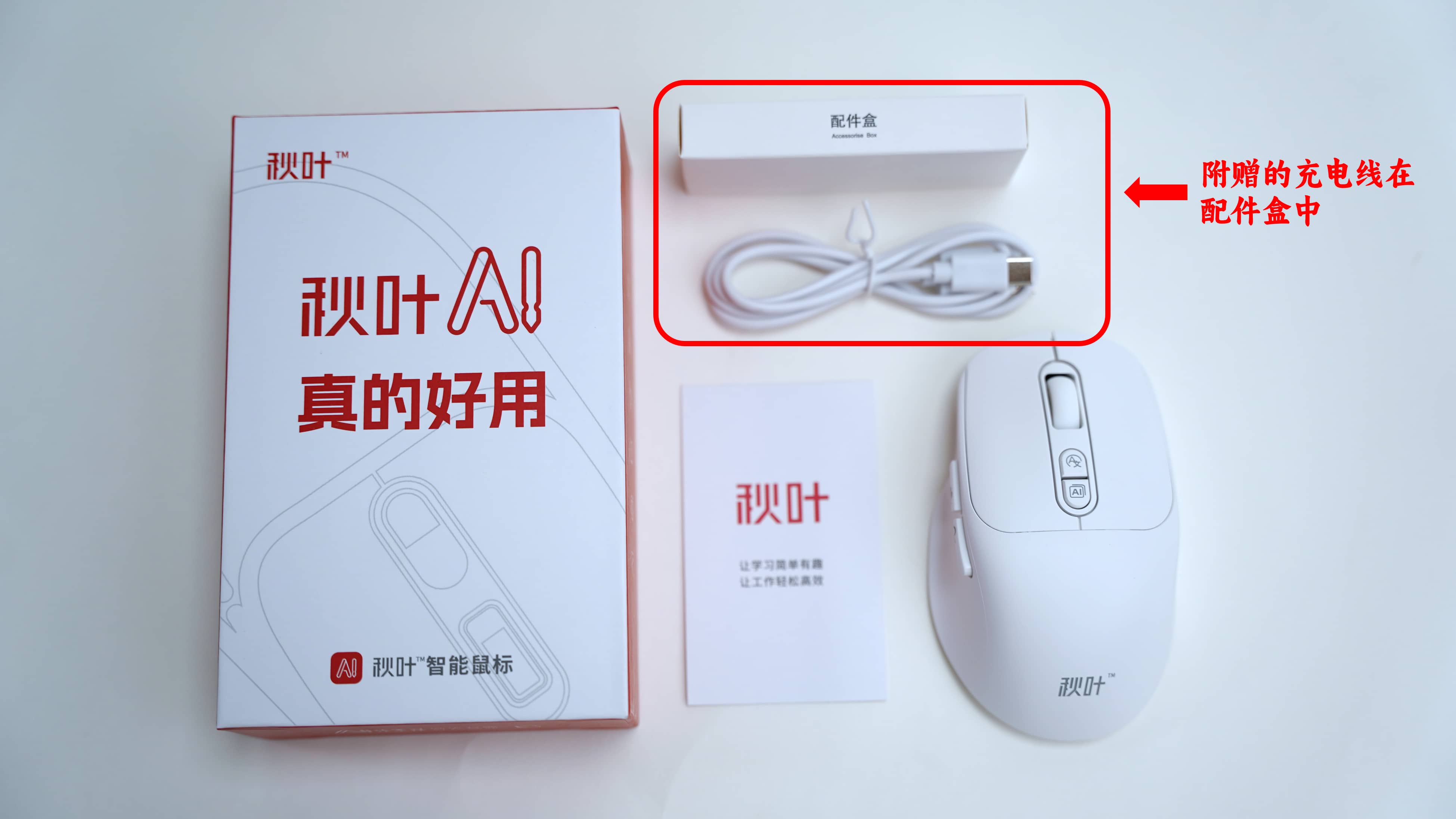 充电线