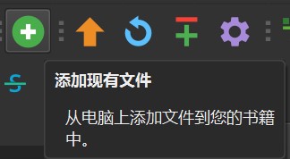 添加现有文件