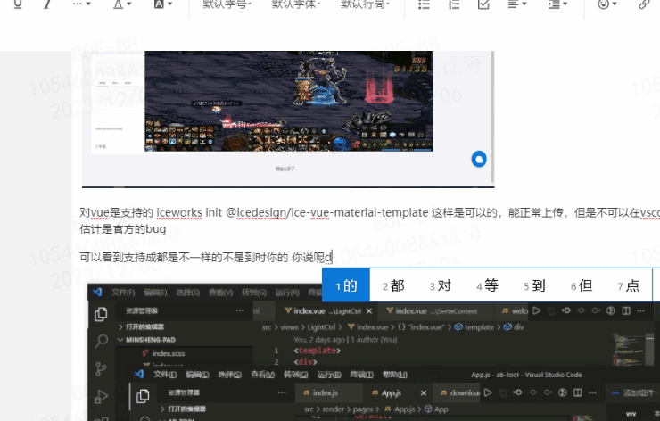 word摸鱼