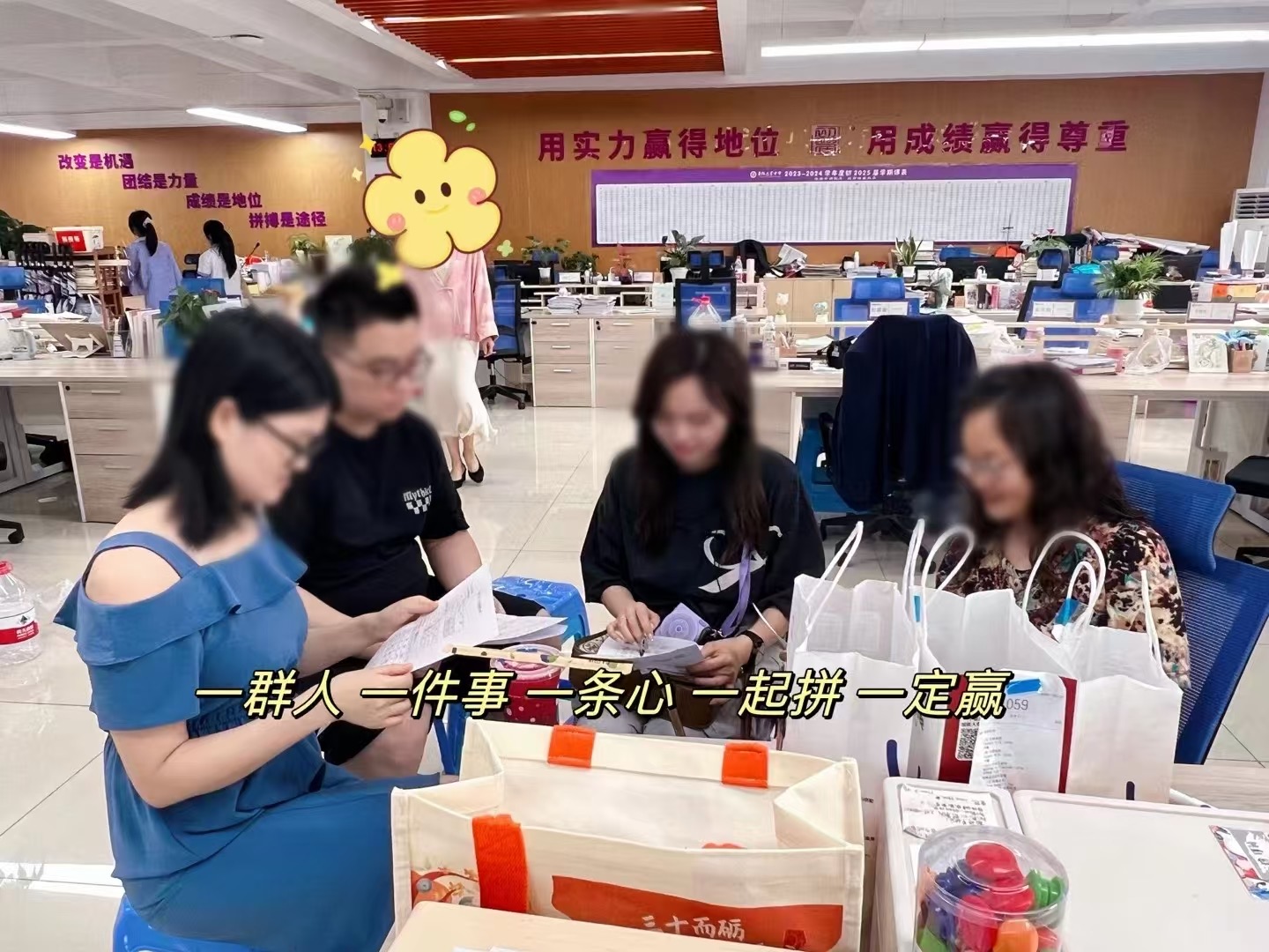 十二班教师