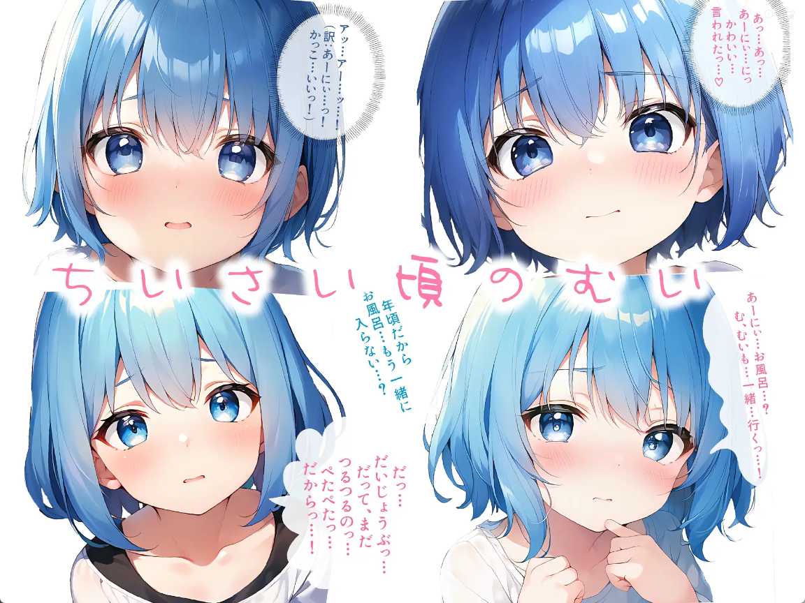 RJ01096370 [青ひげ工房]ダウナーで妹みたいな○リ巨乳JKの一途な好き好きご奉仕で堕とされる 〜あーにぃ、えっち、しよ…