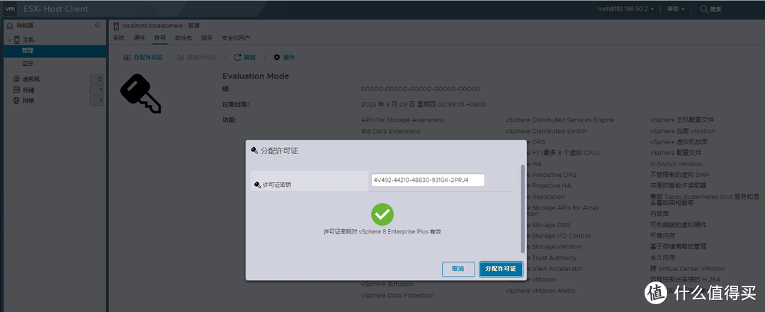 ESXi 8.0虚拟机必备知识与保姆级安装过程
