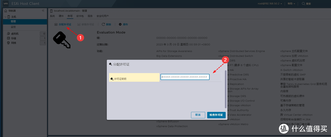 ESXi 8.0虚拟机必备知识与保姆级安装过程