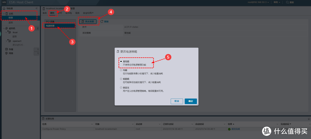 ESXi 8.0虚拟机必备知识与保姆级安装过程