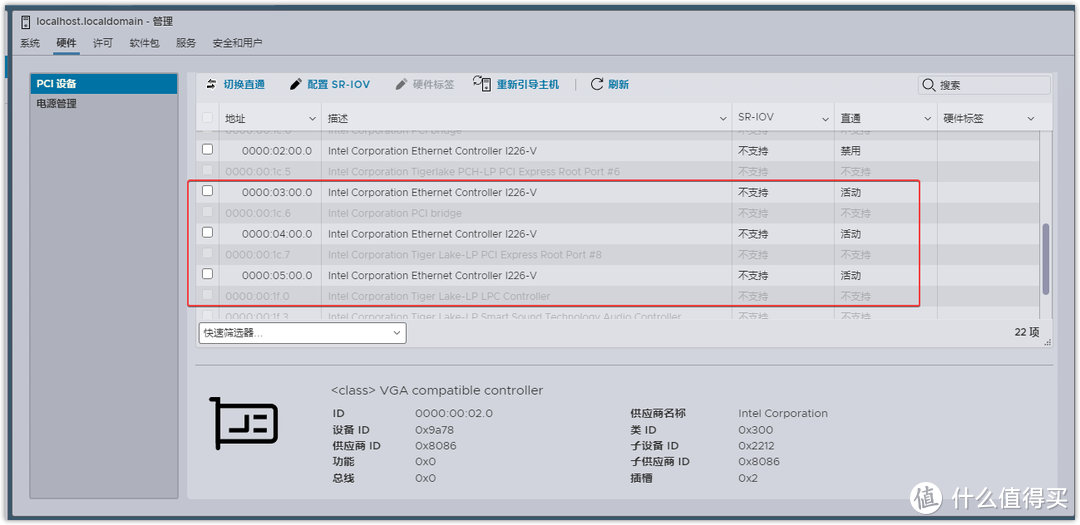 ESXi 8.0虚拟机必备知识与保姆级安装过程