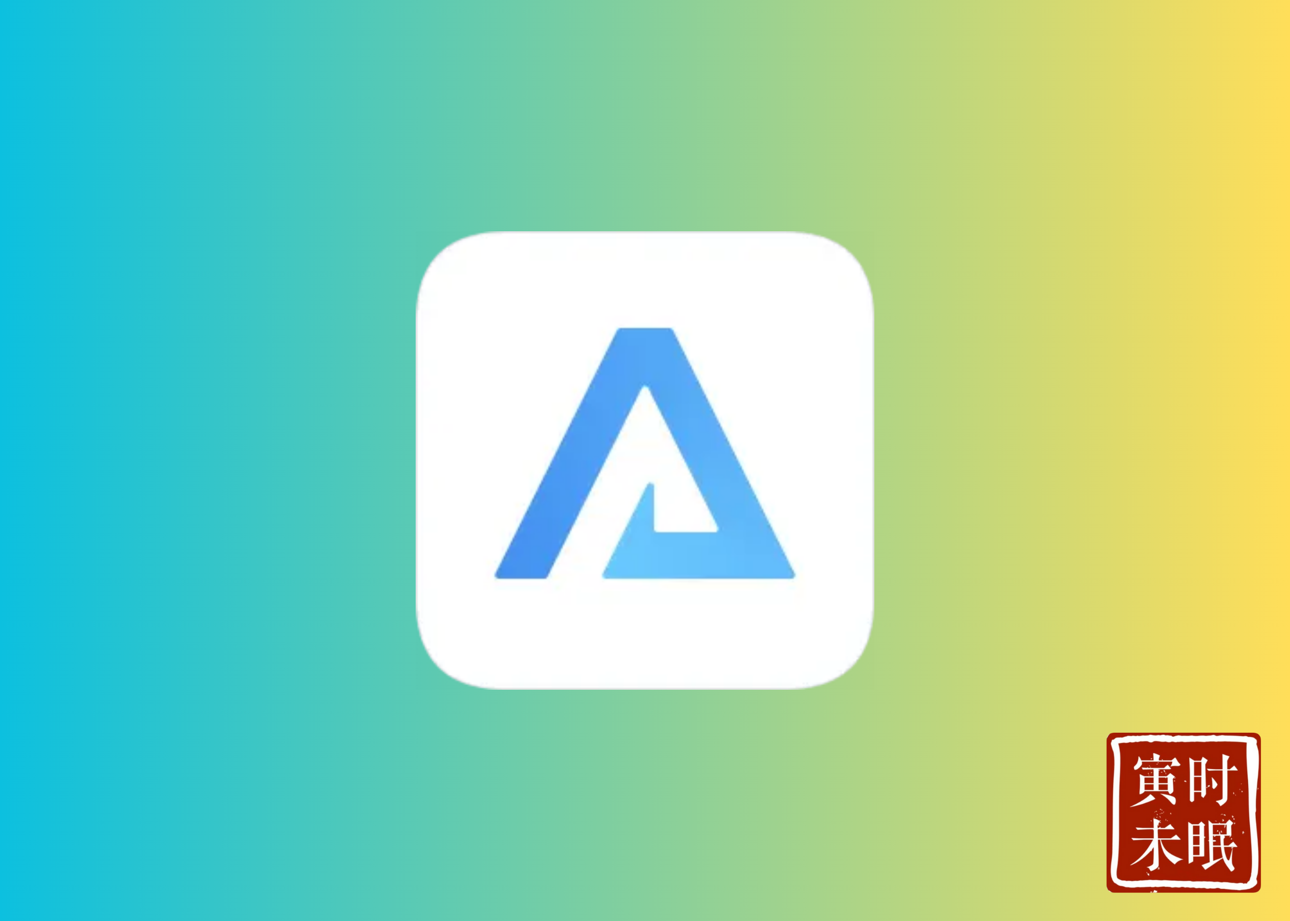 MyRecover  永久免费的数据恢复工具-寅时未眠会员网