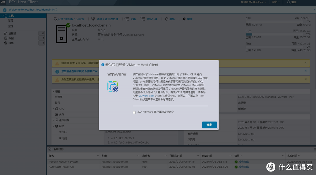 ESXi 8.0虚拟机必备知识与保姆级安装过程