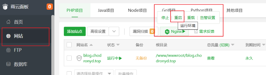 wordpress修改固定链接后404_解决方法_云服务器宝塔系统为例-img-20240819022245716