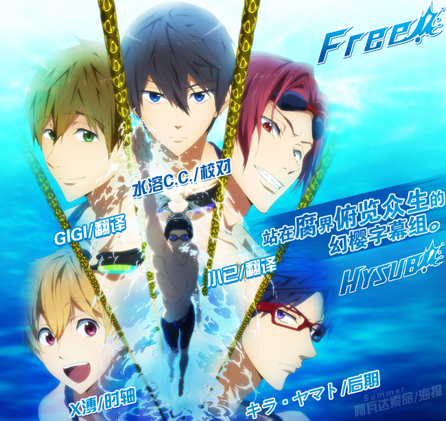 【幻樱字幕组】【Free! TV+剧场版合集】【GB_MP4】【1280X720】