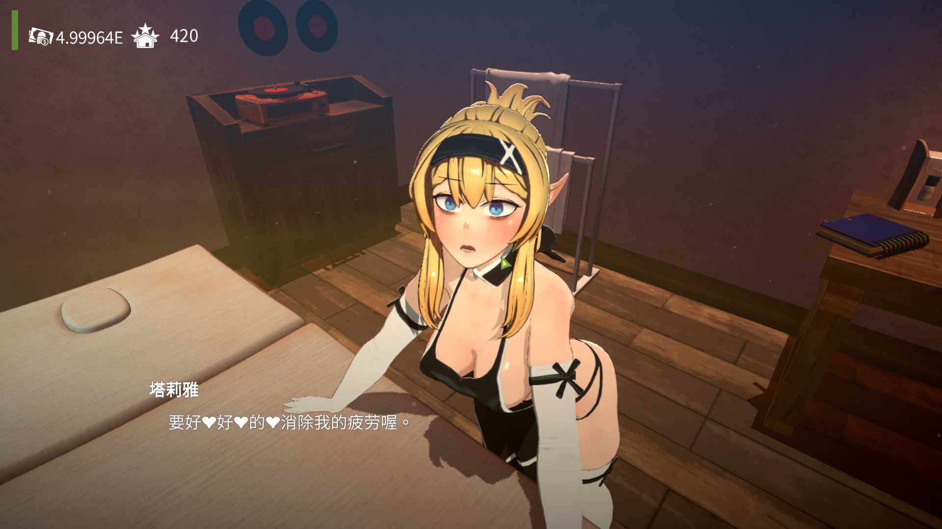 [Torch Studio] Orc Massage (欧克按摩店)