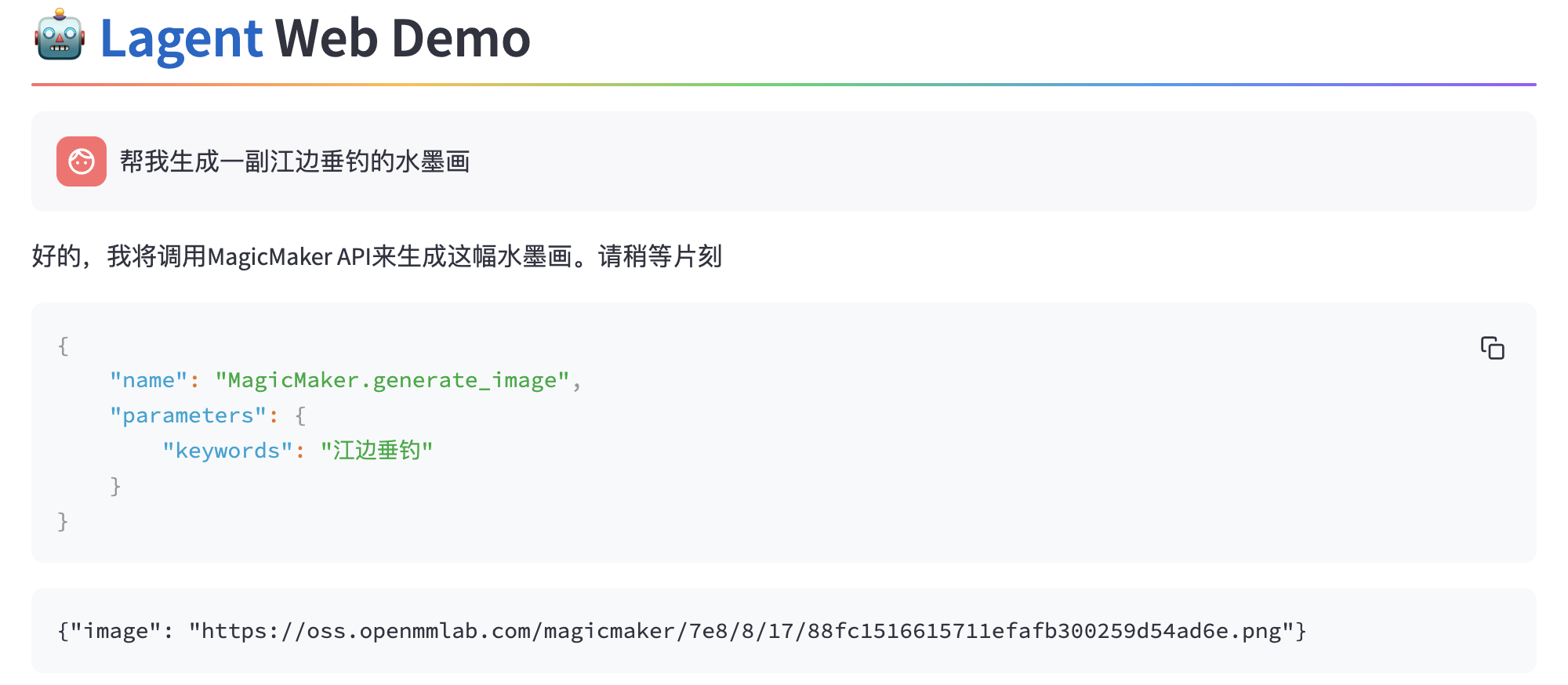 image-20240823215801134