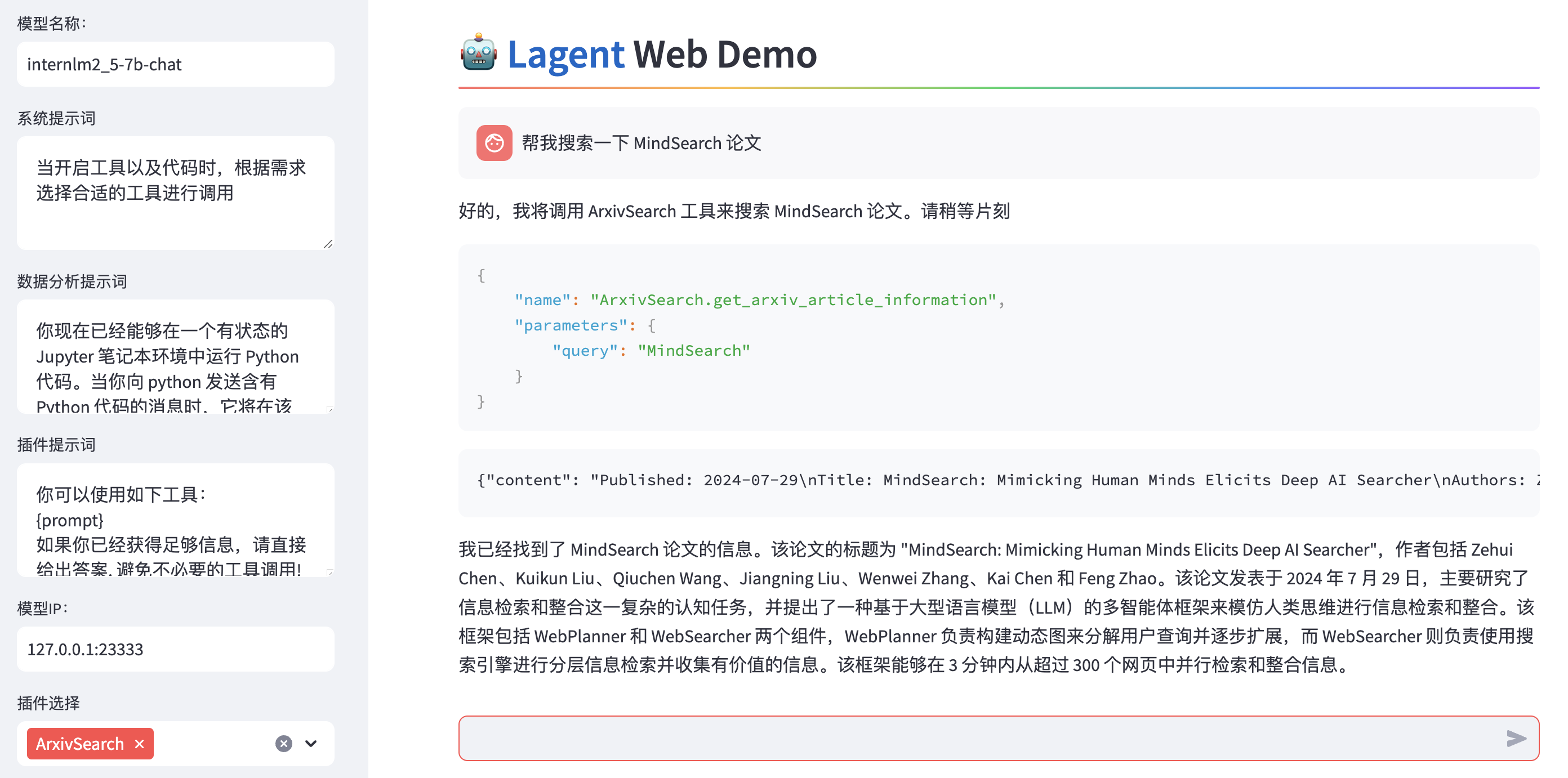 image-20240823212836174