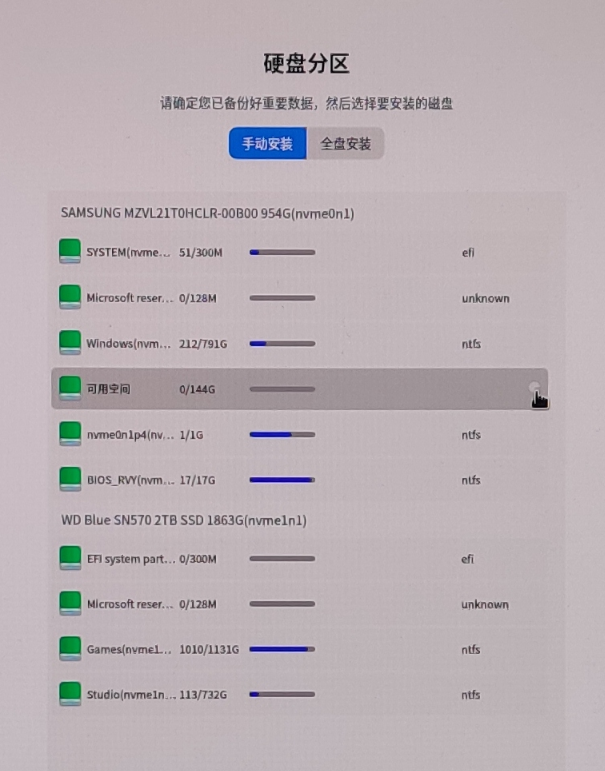 image deepin disk part