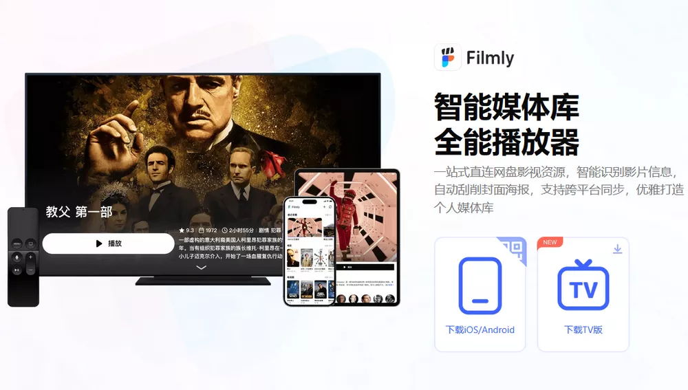 FilmlyTV v1.3.3 支持直连网盘视频自动匹配海报-第1张图片-KUL