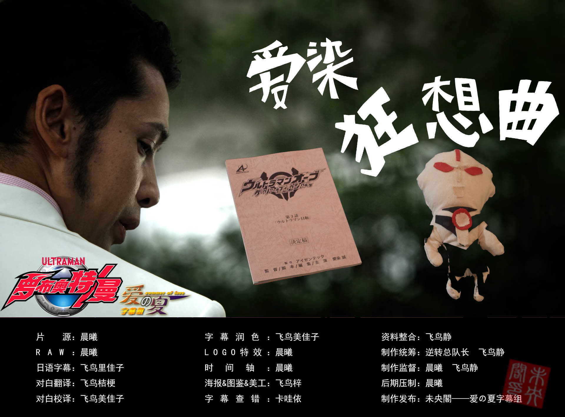 完结[爱の夏字幕组][罗布奥特曼][BDrip][HEVC Main10P FLAC MKV]