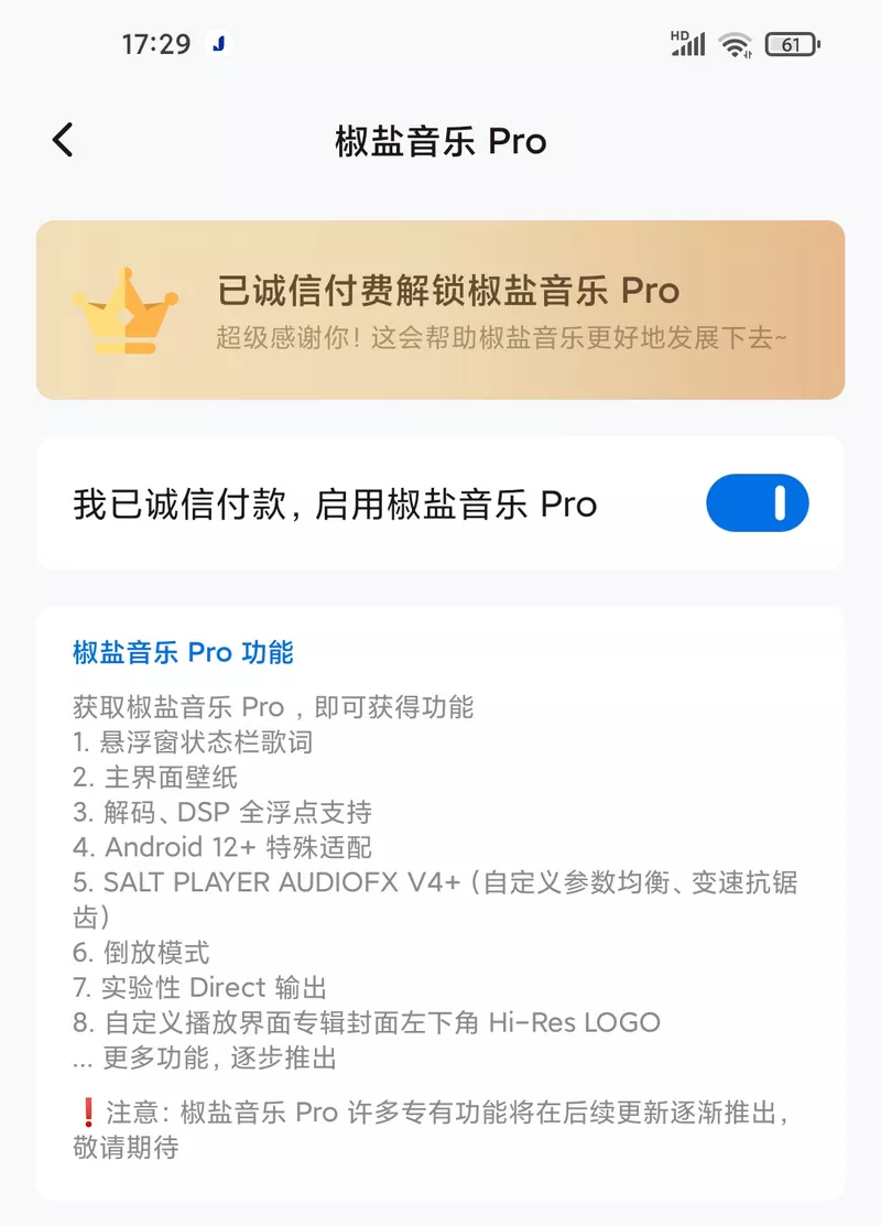 Salt Player(椒盐音乐) v10.5.0-beta04 音乐播放器-第2张图片-KUL