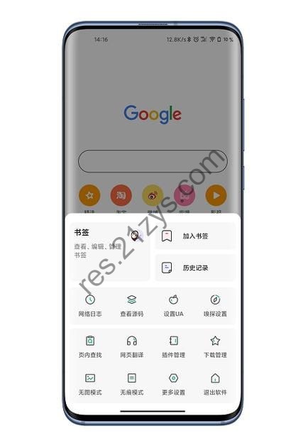 嗅觉浏览器 v6.56 支持安装插件，无广告纯净版