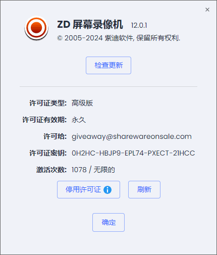 ZD Soft Screen Recorder(屏幕录制软件) v12.0.1 中文破解版