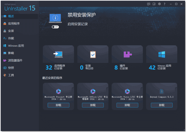 Ashampoo UnInstaller(软件卸载工具) v14.00.12 多语便携版