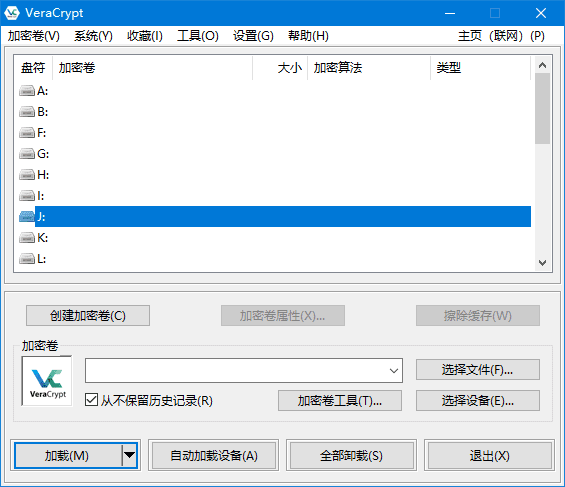 VeraCrypt(开源的磁盘加密软件) v1.26.14 中文绿色版