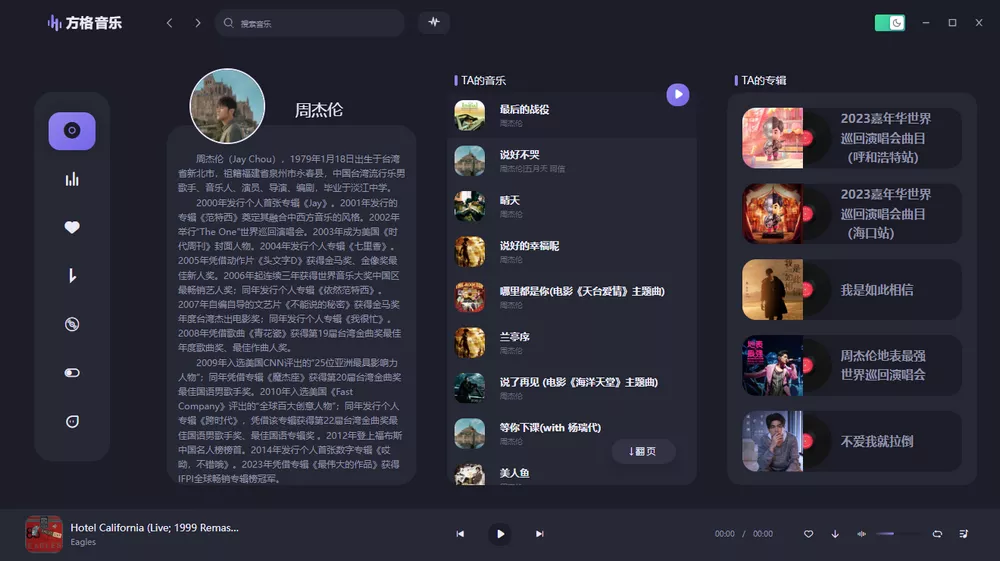 方格音乐 v1.6.3 纯净版 免费无损 颜值极高-第2张图片-