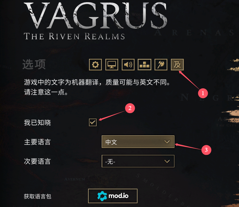 瓦格鲁斯 – 万壑之地  Vagrus – The Riven Realms V1.175 官方中文 STEAM版【2.1G】插图5