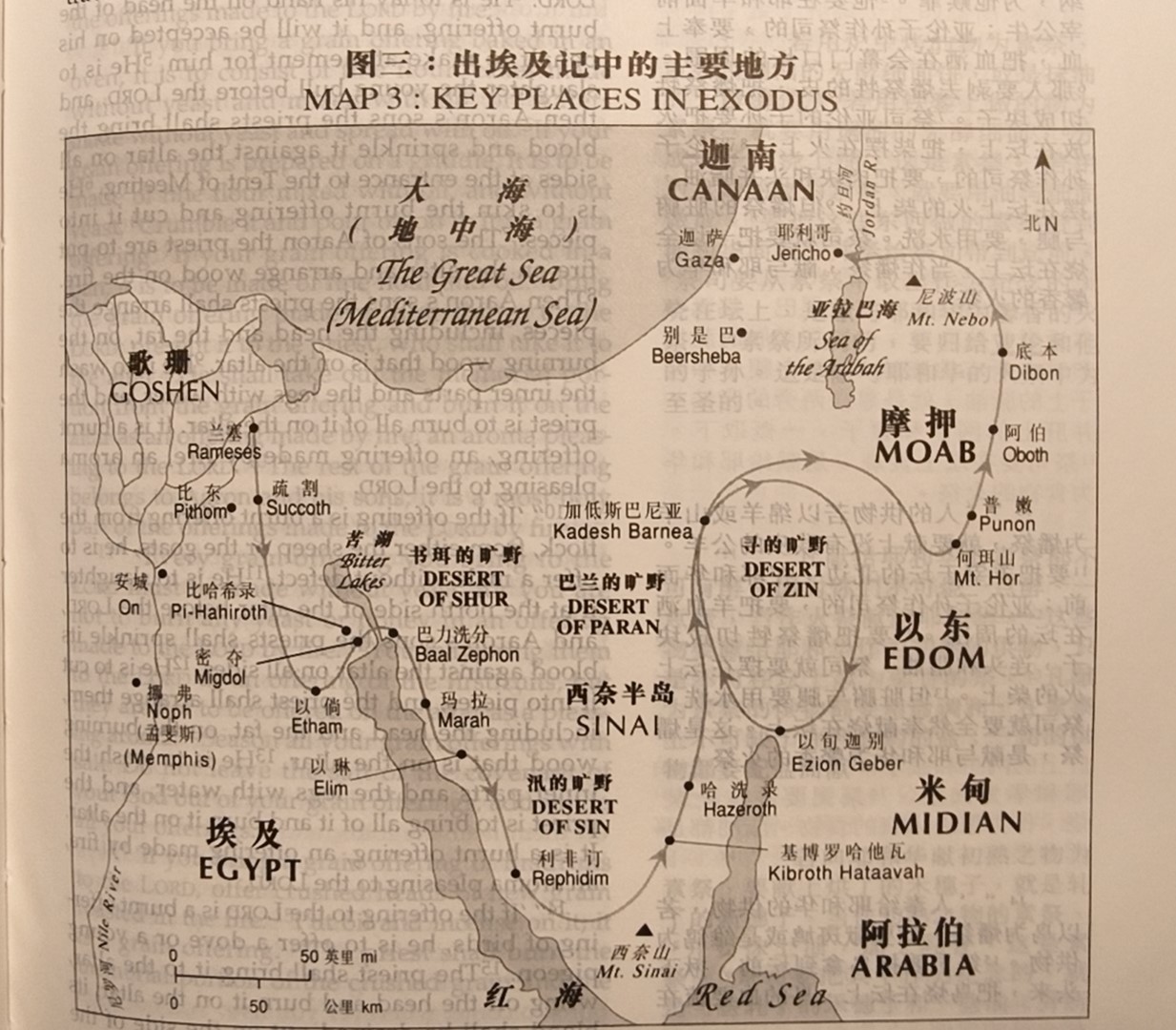 出埃及大致路线