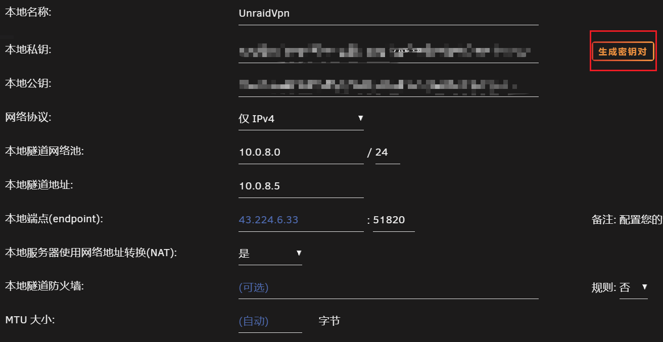 unraid本端设置