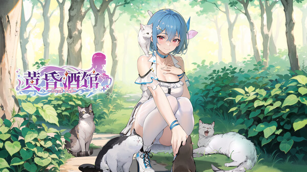 [YellowDuckWorks]Dusk Pub (黄昏酒馆)