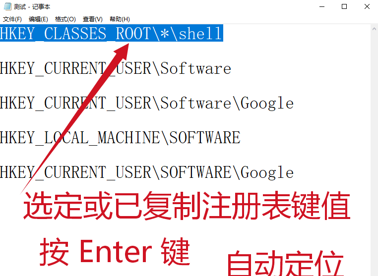 Windows 注册表定位器_v1.0 绿色版-888资源网