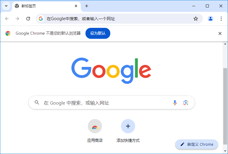 谷歌浏览器Google Chrome v125.0.6422.77 便携增强版