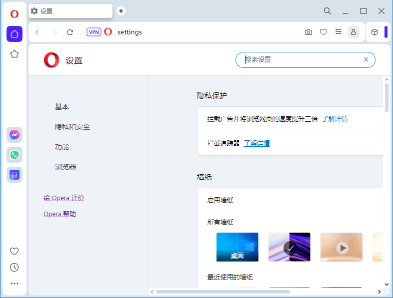 Opera浏览器(挪威浏览器) v110.0 Build 5130.35