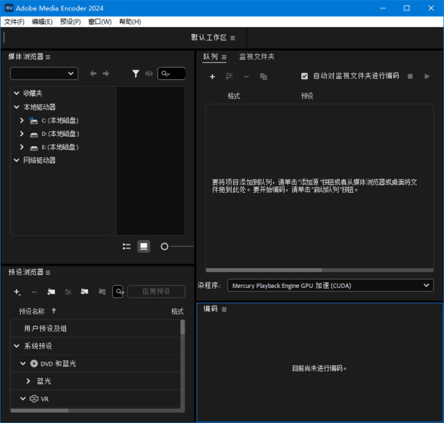 Adobe Media Encoder 2024(Me2024破解版) v24.4.1 破解版