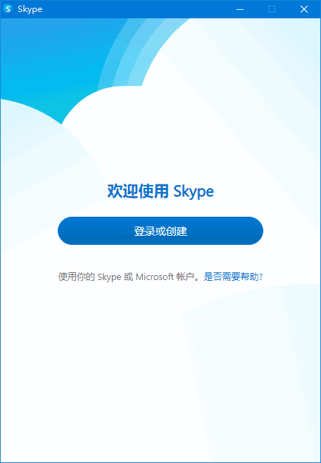 Skype(网络通信工具) v8.120.0.207 多语便携版