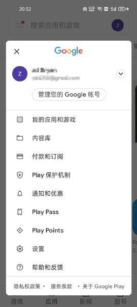 谷歌商店客户端 Google Play Store v41.2.8