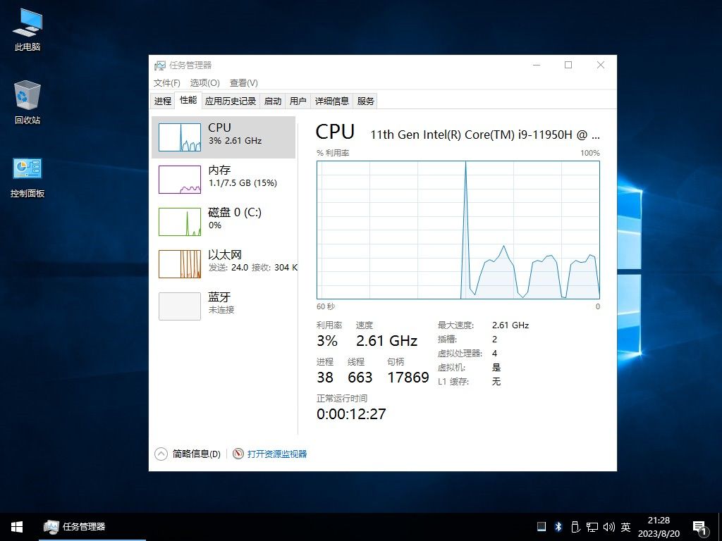 不忘初心 Windows10 LTSB2016 长期服务版 (14393.7259) NET4.8 x64 纯净 精简 无更新 (2024.08.28) 超低进程，2-6代老机器强力推荐