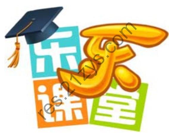 乐乐课堂-中考化学复习课