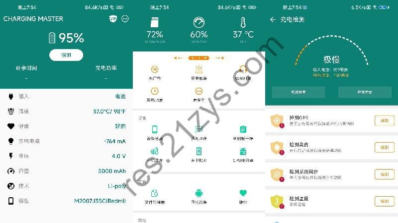 电池信息 v5.29.11 — 解锁会员，智能优化充电，最多可延长50%电池寿命