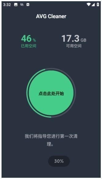 AVG Cleaner安卓版(手机清理和优化工具) v23.23.0 修改版