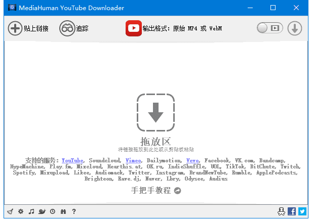 MediaHuman YouTube Downloader v3.9.9.92(0629) 多语便携版